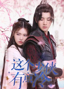 This Young Man Is a Little Cold