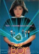 Terra Warrior Ψ BOY