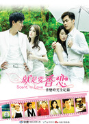 Scent of Love (2010)