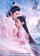 Scent of Love (2022)