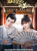 The Emperor's Love Swap