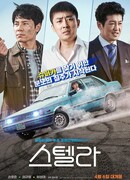 Stellar: A Magical Ride