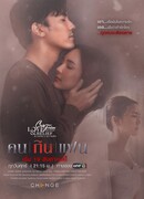 Club Friday the Series Love & Belief: Love Tragedy