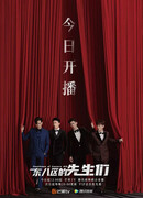 Gentlemen of East 8th