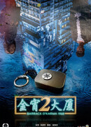 Barrack O'Karma 1968