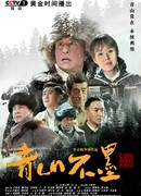 Green Mountains Don't Ink