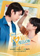 Hard Love Mission