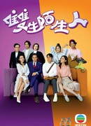 Stranger Anniversary