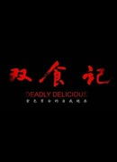 Deadly Delicious