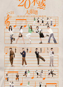 Twenty Your Life On 2