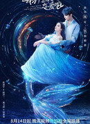 I Don't Want to Fall in Love With Humans