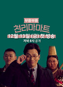 Vroom Vroom Pegasus Market