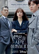 May It Please the Court