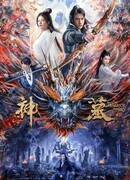 The Warrior from Sky