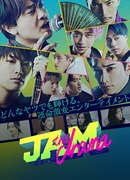 JAM -the drama-