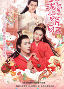 Ling Long Zhang Gui Qiao Chu Wang