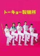 Tokyo Noodle Factory