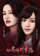 From Love To Happiness