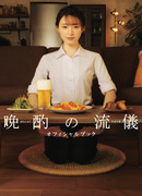 The Style of the Evening Drink