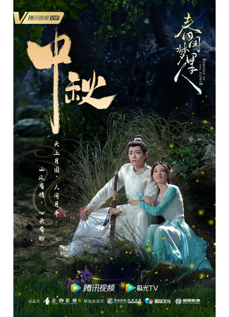 дорама Romance of A Twin Flower (Мечтательница в весеннем будуаре: Chun Gui Meng Li Ren) 08.10.22