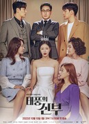 Vengeance of the Bride