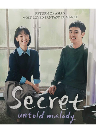 дорама Secret: Untold Melody (Секрет (корейская версия): Malhar Soo Eodneun Bimil) 08.10.22