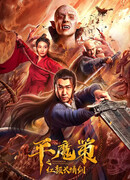 The Red Sword of Eternal Life