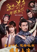 This Assassin Does Not Allow Change