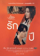 Club Friday the Series Love & Belief: 7 Years Love