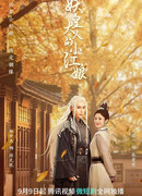 Demon Emperor's Little Matchmaker