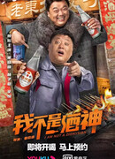 I Am Not a Dionysian