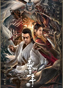 The Tai Chi Master (2022)