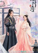 Don’t Forget My Love