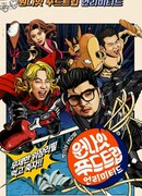 One Night Food Trip: Season 3