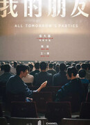 All Tomorrow's Parties