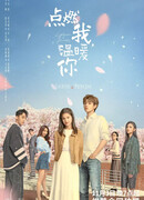 Lighter and Princess