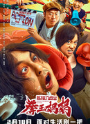 Boxing Champion Mother