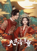 Bossy Husband Who Loved Me