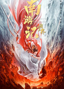 Journey to the South