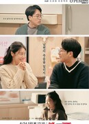 Don’t Announce Your Husband’s Death