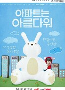 The Apartment Is Beautiful