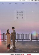 How to Distinguish Voices