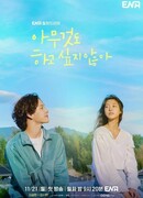 I Don’t Want To Do Anything