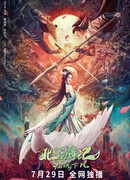 Journey to the North