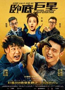 Keep Calm and Be a Superstar