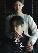 Alchemy of Souls 2: Light and Shadow