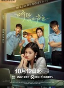 Hello , My Noisy MP3