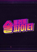 Street Alcohol Fighter