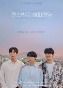 Happy Ending Romance