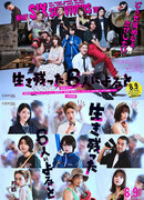 What Six Survivors Told